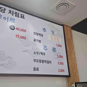 황해식당 리뷰 사진