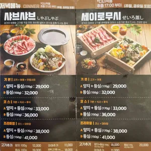 하나샤브샤브 리뷰 사진