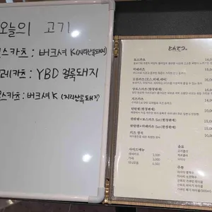 톤테츠 리뷰 사진