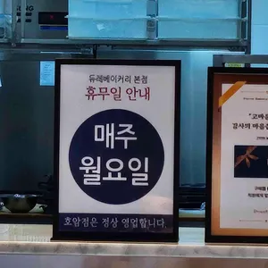 듀레베이커리 리뷰 사진
