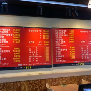 강릉원조교동짬뽕 리뷰 사진