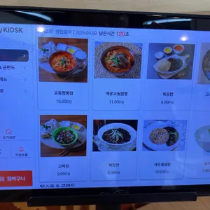 강릉원조교동짬뽕 리뷰 사진