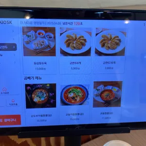 강릉원조교동짬뽕 리뷰 사진