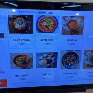 강릉원조교동짬뽕 리뷰 사진