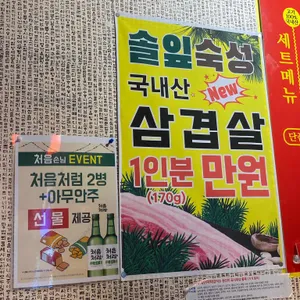 돼지새마을본부 리뷰 사진