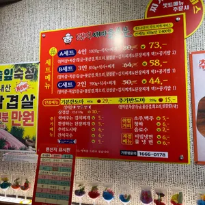 돼지새마을본부 리뷰 사진