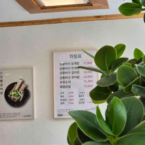 대한민국만세 삼계탕 리뷰 사진