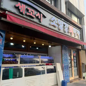 소양강회마차 리뷰 사진