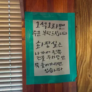 멘타이쇼 리뷰 사진