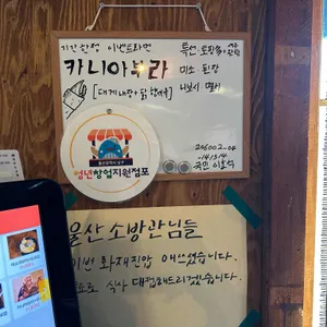 멘타이쇼 리뷰 사진
