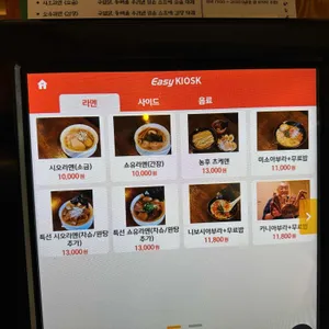 멘타이쇼 리뷰 사진