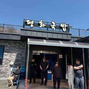평화국밥 리뷰 사진