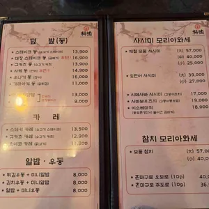 이찌방 리뷰 사진
