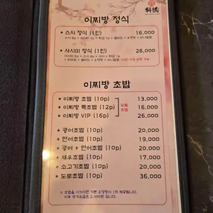 이찌방 리뷰 사진