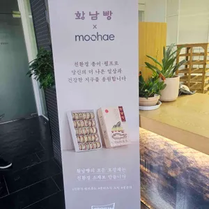 황남빵 리뷰 사진
