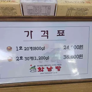 황남빵 리뷰 사진