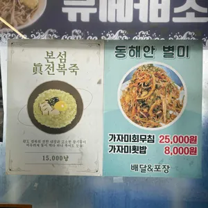 본섬조개마을 리뷰 사진