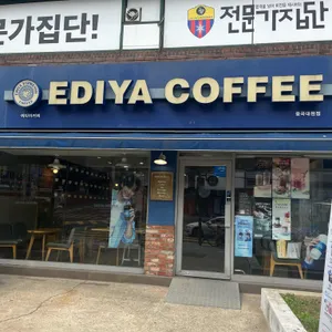 이디야커피 사진