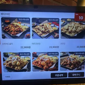 누구나홀딱반한닭 리뷰 사진