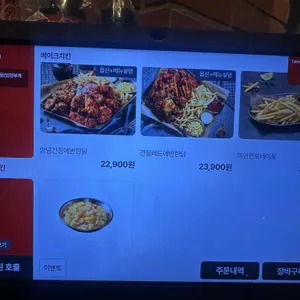 누구나홀딱반한닭 리뷰 사진