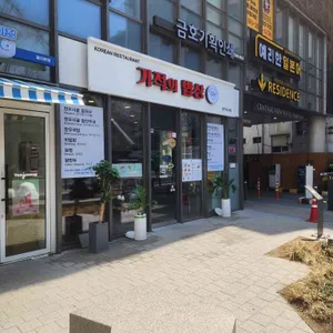 기적의 밥상 리뷰 사진