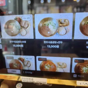 기적의 밥상 리뷰 사진