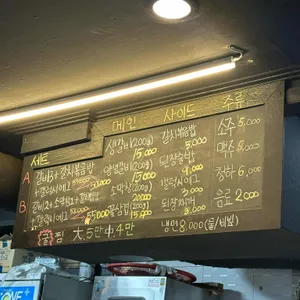 부흥돼지생갈비 리뷰 사진