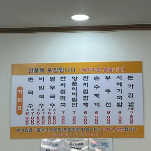 본가촌국수 리뷰 사진