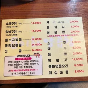 부산이화양곱창 리뷰 사진