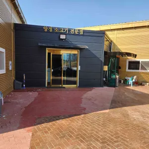 양정소고기전문점 대표 사진