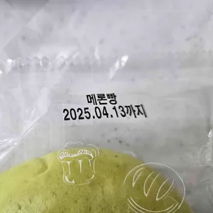 참착한빵 리뷰 사진