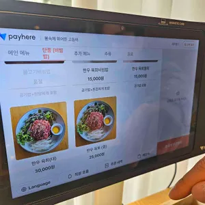 불속에 뛰어든 고등어 리뷰 사진