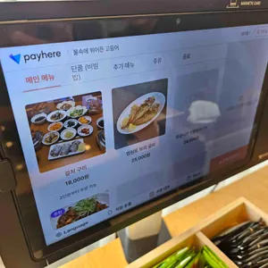 불속에 뛰어든 고등어 리뷰 사진