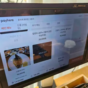 불속에 뛰어든 고등어 리뷰 사진
