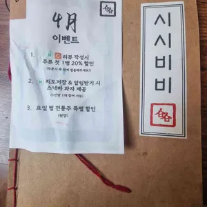 시시비비 리뷰 사진