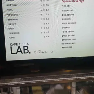 카페테라랩 리뷰 사진