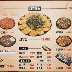 술익는마을 리뷰 사진