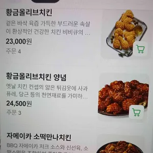 BBQ치킨 리뷰 사진