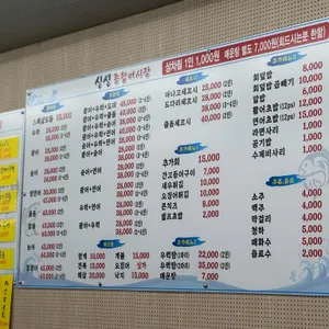 싱싱종합어시장 리뷰 사진