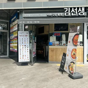 바르다김선생 리뷰 사진
