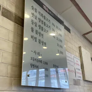 곽만근꽉찬불고기 리뷰 사진