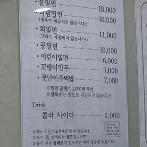 광안리 대교밀면 리뷰 사진