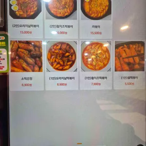 빨강고구마떡볶이 리뷰 사진