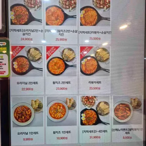 빨강고구마떡볶이 리뷰 사진