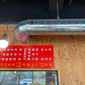 차이나소담 리뷰 사진