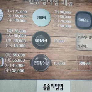 안동잉어찜 리뷰 사진