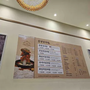 인생감자탕 리뷰 사진