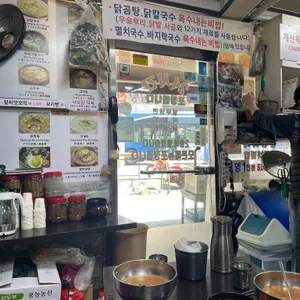 손칼국수냉면 사진 2