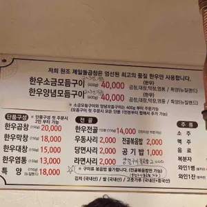 원조제일돌곱창 리뷰 사진