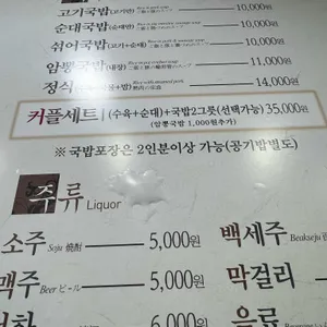 7전8기 8번식당 리뷰 사진
